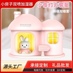Small House Dual Spray Humidifier for Home Bedroom Desktop Office Atmosphere Light Spray Humidification Dual Silent Humidifier