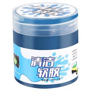 Cleaning soft glue multifunctional dust removal and cleaning car sticky vacuum mud family household cleaning car interior supplies
