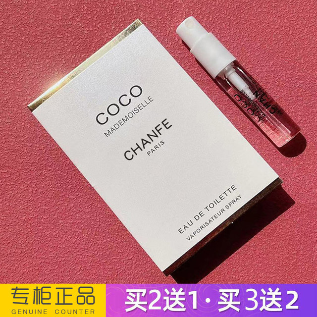 香奶奶粉色可可小姐COCO小姐馥郁女士淡香水小样持久清新正品大牌