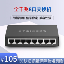 Tanghu Desktop Switch Gigabit 8 -портовый сетевой переключатель