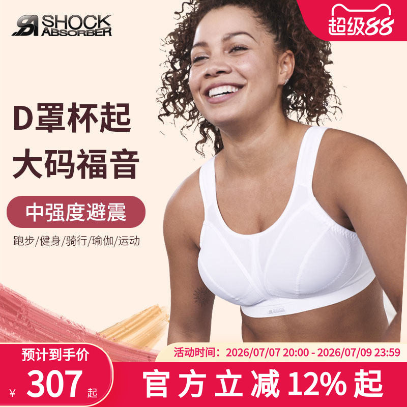 运动内衣如何挑选完整版 样式支撑性布料品牌类型全收集 看完爷们儿也会选