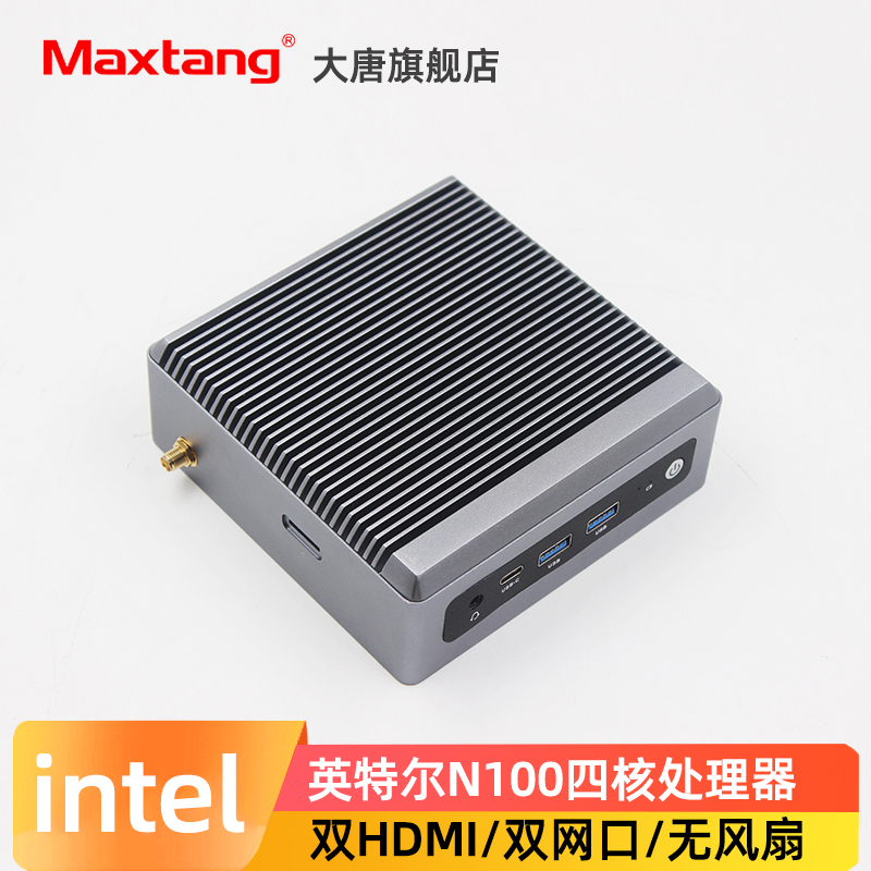 Maxtang 大唐 12代嵌入式微型工控机N100低功耗无风扇2.5G双网双HDMI高清迷你小主机瘦客户机WiFi6
