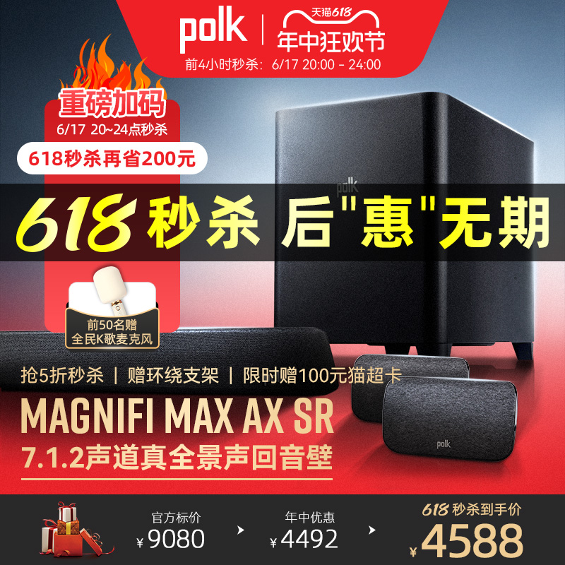 polk 普乐之声 MagMaxAX SR 7.1.2家庭影院回音壁音响