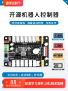 Bộ điều khiển thiết bị lái mã nguồn mở STM32 phát triển bo mạch chủ Arduino robot thao túng stc51ESP32