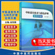 正版书籍 中医适宜技术与特色护理实用手册 徐东娥 主编 中医临床护理操作应用 护理操作过程及临床护理评分 中国中医药出版社