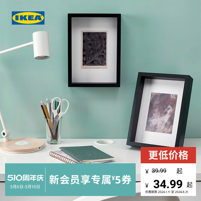 IKEA 宜家 SANNAHED 桑娜赫 相框 黑色 21*30cm