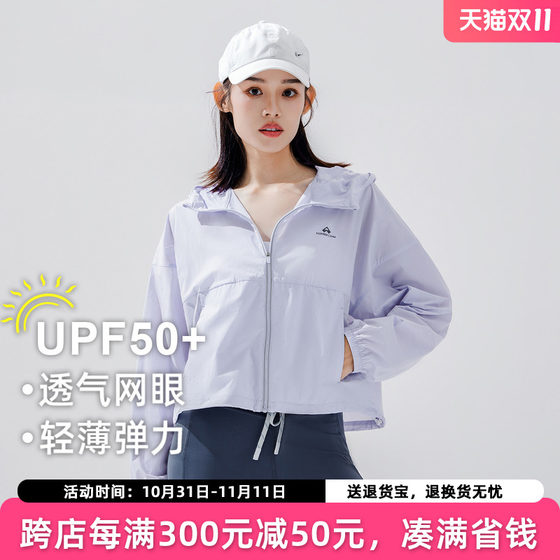 拓路者轻薄透气防晒衣女2024夏款防紫外线皮肤衣UPF50+防晒服