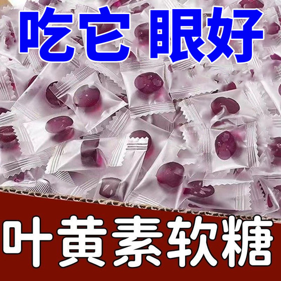 蓝莓叶黄素软糖儿童成人青少年正品官方旗舰店酯片非专利近护视眼