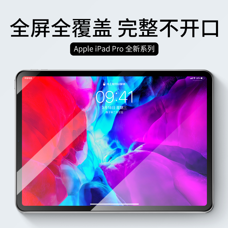 适用于ipad pro2020钢化膜苹果平板11寸新款全屏覆盖不开口保护膜