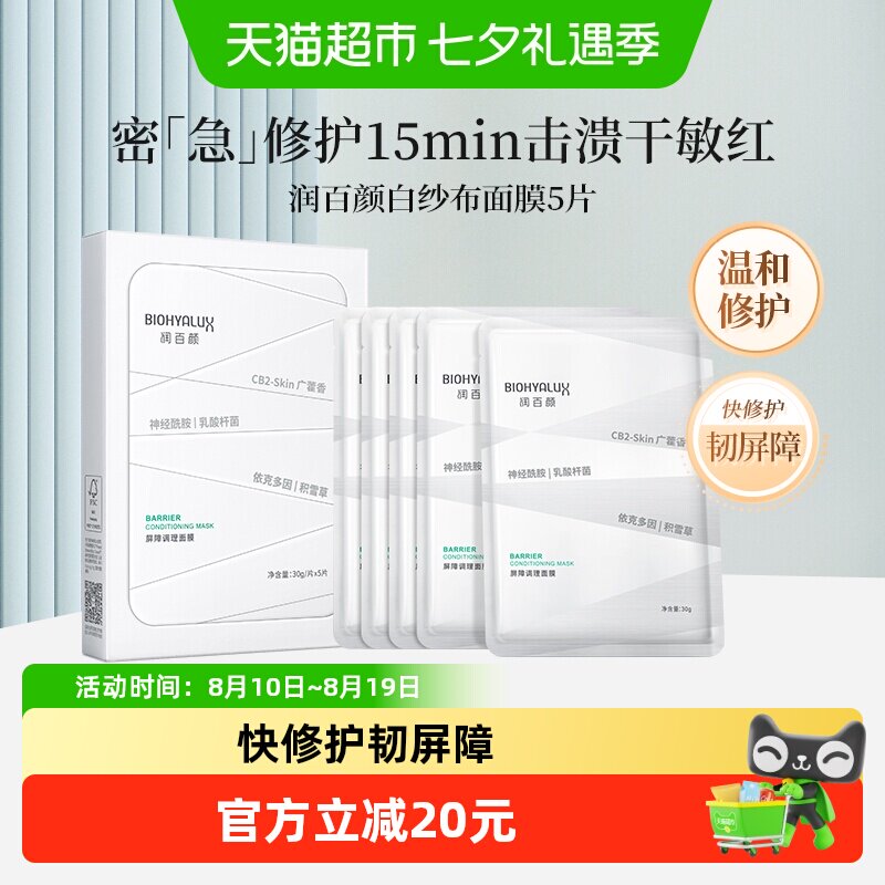 国货之光｜修护/补水/清洁/刷酸全安排，最顶的TOP10款国产面膜都在这里了