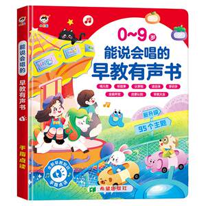 
Early childhood education audio book that can speak and sing is released for children aged 0-3 years old, and the learning machine bilingual enlightenment puzzle toys 6