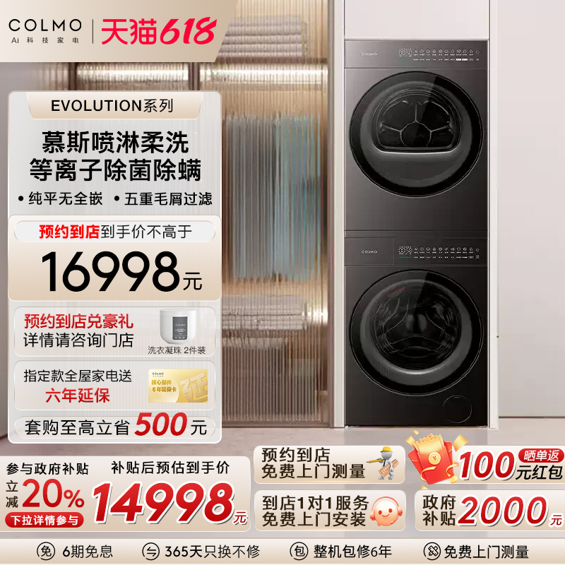  ȱϴװCOLMOƽȫǶ10KG16498.3Ԫ(88VIP 95)