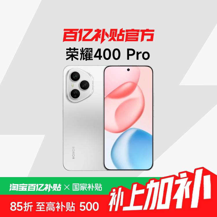 ���ڲ�����������������HONOR/��ҫ400 Pro 5G�����ֻ� 2�ڳ���д������7200mAh�ຣ�������ʸ�ֱ���ֻ�
