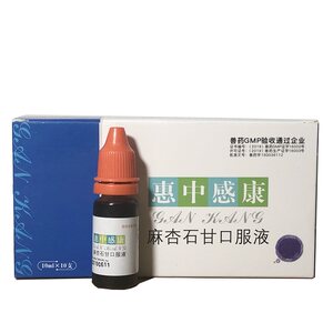 
Huizhong Gankang Maxing Shigan Oral Liquid Dog and Cat Cold Cough Sneezing Kennel Cough Whole Box Gandan Oral Liquid