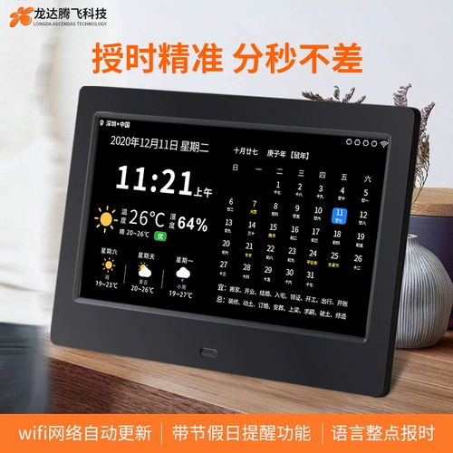 Электронный автоматический календарь для гостиной, термогигрометр, простой и элегантный дизайн