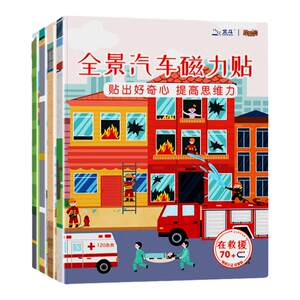 
Baby magnetic sticker stickers quiet book car stickers book children 0-3 to 6 years old excavator engineering car toys