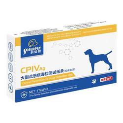 Canine Parainfluenza Virus Test Card Pet Dog Physical Examination Cold Runny Nose Cough Fever And Weakness Test Paper