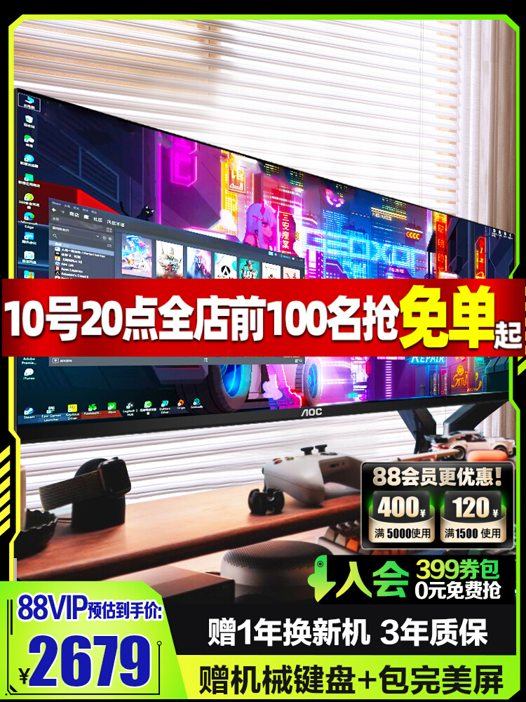 AOC34ӢU34G3XС4K144HzʾIPS羺2KԿ30ʵ2274.19Ԫ