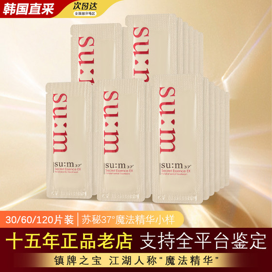 Su:m Breathing Magic Essence Sample Su Mi Sum37 Oily Skin ຫົດຮູຂຸມຂົນກວ້າງ ສ້ອມແປງຊຸດທົດລອງຂອງແທ້