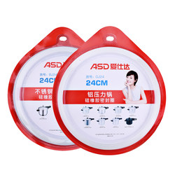 Aisda original leather ring pressure cooker sealing ring