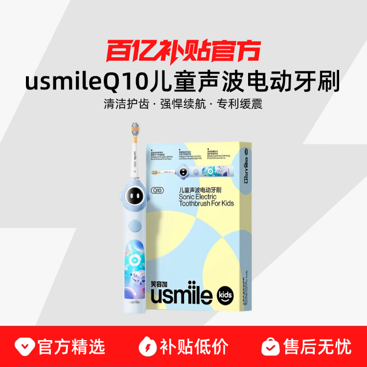 ڲšusmileQ10ͯ綯ˢ181Ԫ