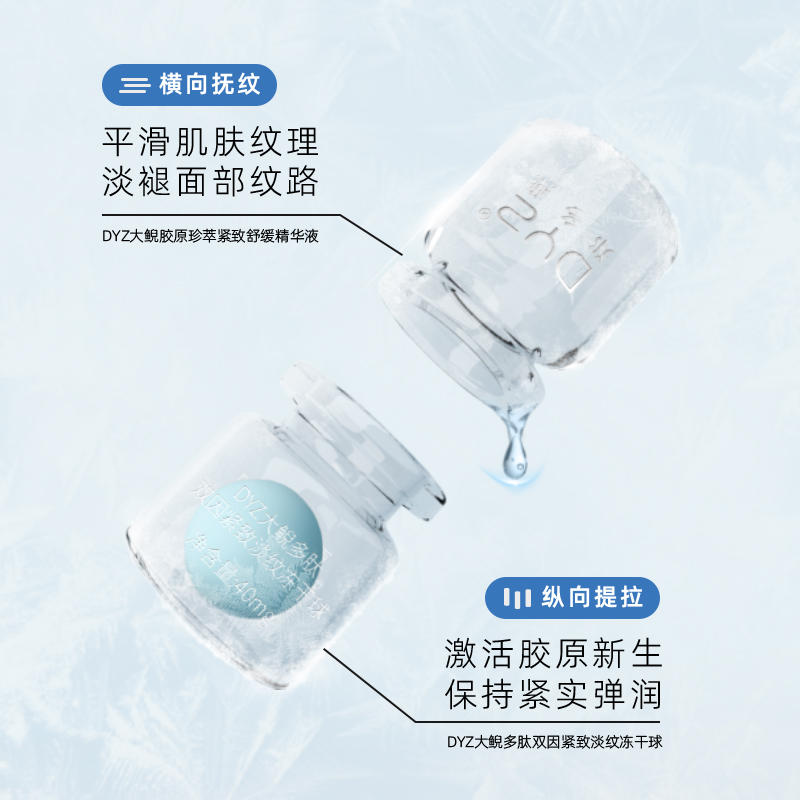 大鲵冻干球套装精华淡化细纹紧致抗皱抗老面部修护补水熬夜护肤女-淘宝网
