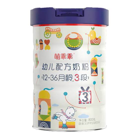 3 cute mother loves Sanduan milk powder baby formula milk powder baby infant formula infant infant toddler children 12 to 36 months