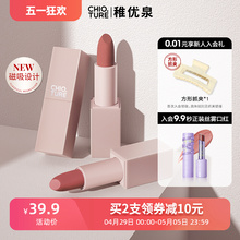 Zhiyouquan Lipstick Soft Mist Matte Silk Smooth Coloring
