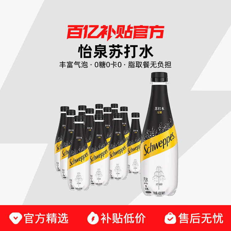 Ȫմˮ0ԭζװˮװ400ml*12մˮ00 19.9Ԫ