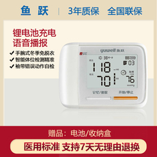 Электронный тонометр 鱼跃手腕式电子血压计ye8900ar充电款血压测量仪器8900a升级测量