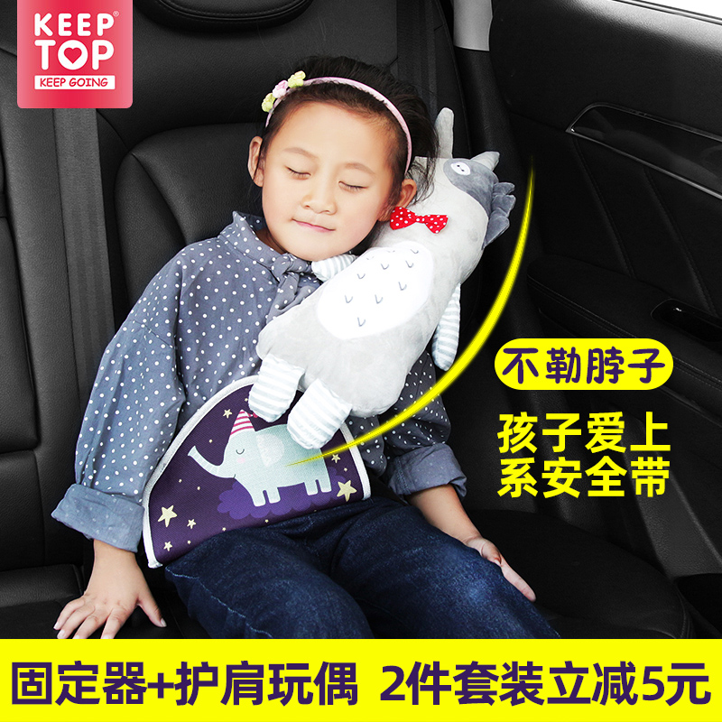儿童安全带调节固定器防勒脖绑带安全座椅便携式汽车保险带护肩套