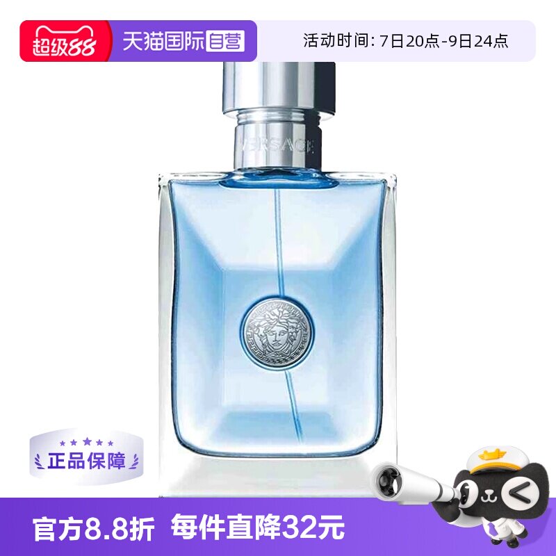 十款夏日珍藏男士香水推荐