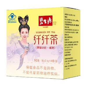 
Bishengyuan Weight Loss Tea Slimming Tea Plant Formula Fat Burning and Slimming Tea