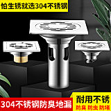 Link your dreams 链梦 不锈钢地漏 单用普通款 券后3.8元起包邮