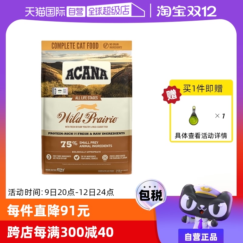 ӪACANAýũʢèèèͨè5.4kg (桿 ũʢè 5.4kg)*1ʵ355.3Ԫ