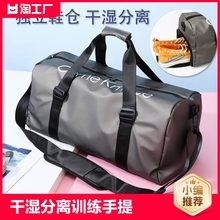Dry wet separation sports bag, large capacity fitness bag