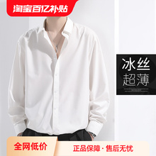 Modal wrinkle resistant long sleeved white shirt