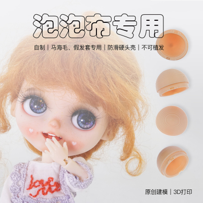 taobao agent Hehe Great Fairy Homemade Bubble Mart BLYTHE Bubble Ferry Wig Special Hard Scalp Bald Shell