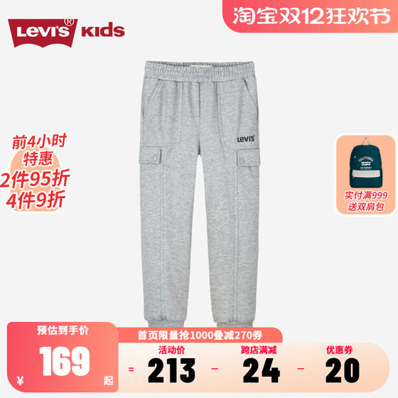 Levi's李维斯儿童装男童长裤子摇粒绒2024冬季新款加绒加厚运动裤