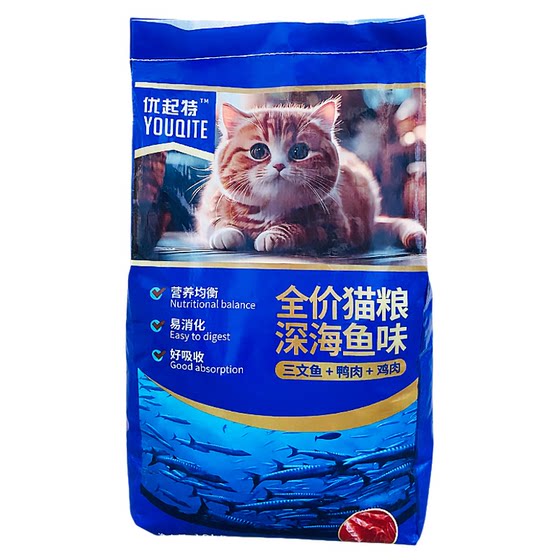 
Youqite full-term cat food 10kg deep-sea fish formula Folding ears British short American short adult kitten balanced nutrition cat staple food