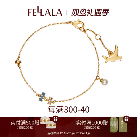 Fellala/翡拉拉「星球」系列高颜值手链时尚潮流气质简约百搭女