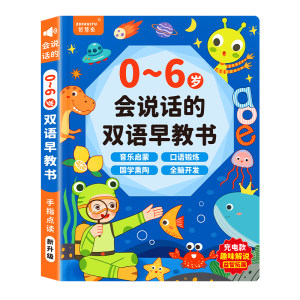 
Talking Early Education Enlightenment Audiobook Bilingual Early Education Machine Learning Machine Children's Voice Reading Machine Educational Toys