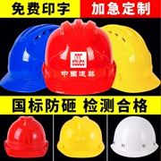 Mũ cứng công trường xây dựng tiêu chuẩn quốc gia ABS kỹ thuật xây dựng mũ bảo hiểm an toàn xây dựng lãnh đạo thợ điện dày mũ cứng bảo vệ