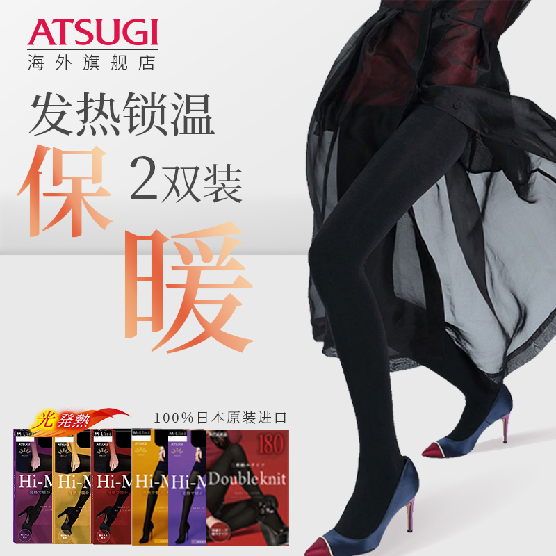 ATSUGI 厚木 Hi-Multi 110D保暖发热连裤袜 FK11112P 2双装 双重优惠折后￥58.1包邮包税