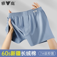 Yaloo/Yalu Pure Cotton Men's Underwear Four Corner Shorts Head Arro Pants Thin Men's Flat Corner Large Size Shorts