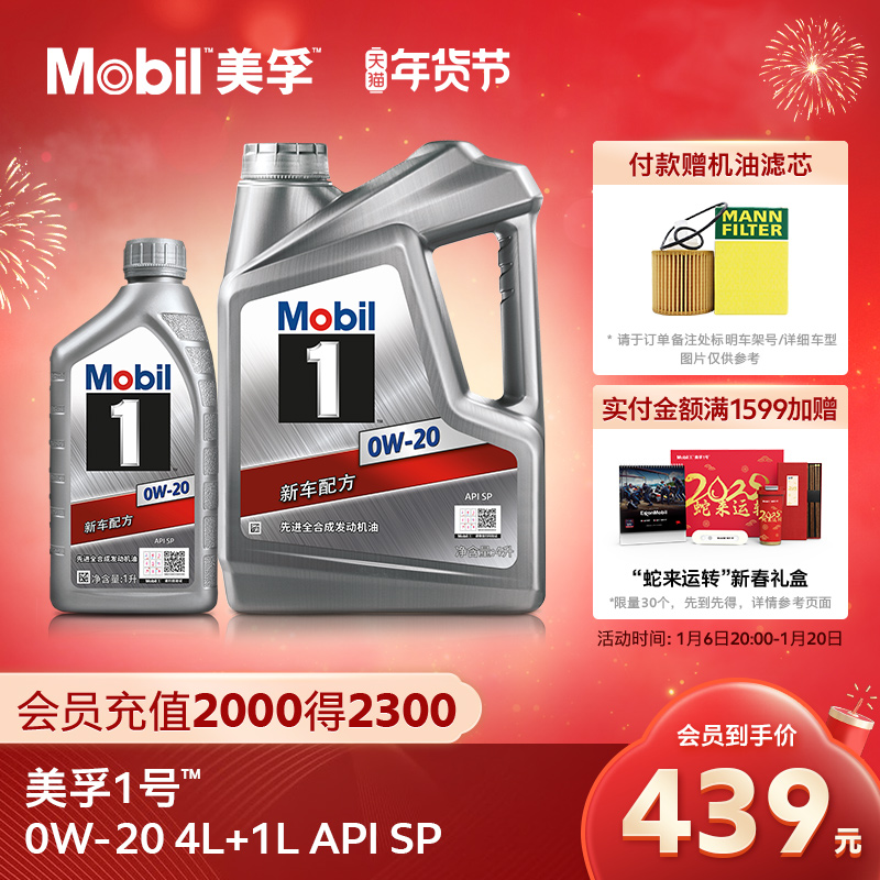 ٷ콢ƷMobil10W-20 5Lװ SP ȫϳɻ ʵ439Ԫ