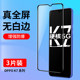 适用oppoK7钢化膜oppoK7x全屏覆盖手机膜无白边K7防蓝光护眼K7X高清玻璃防指纹0pp0新款全包防摔oppo贴膜黑边