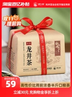 狮峰 Brand Longjing Tea 2023 Новый листин чая перед дождем, Hangzhou Authentic 250G Зеленого чая Официальный флагманский магазин