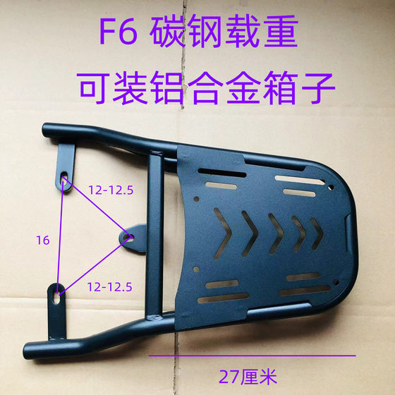 适用F6电动车尾架电瓶车欧博货架尾箱架外卖支架小米哥后备箱架