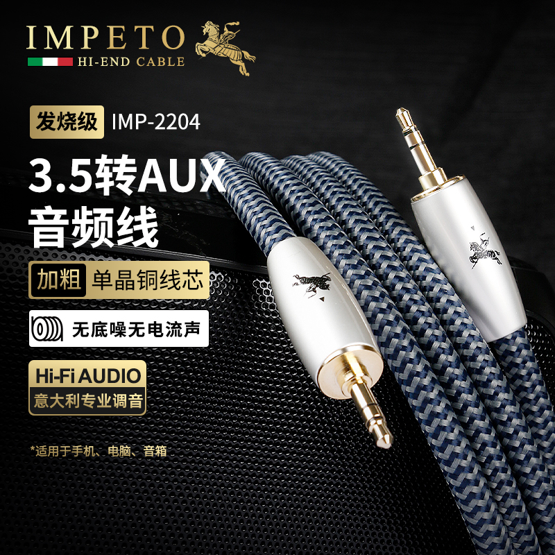 IMPETOսռ6NͭauxƵ3.5mm ʵ320Ԫ,ۺ64/